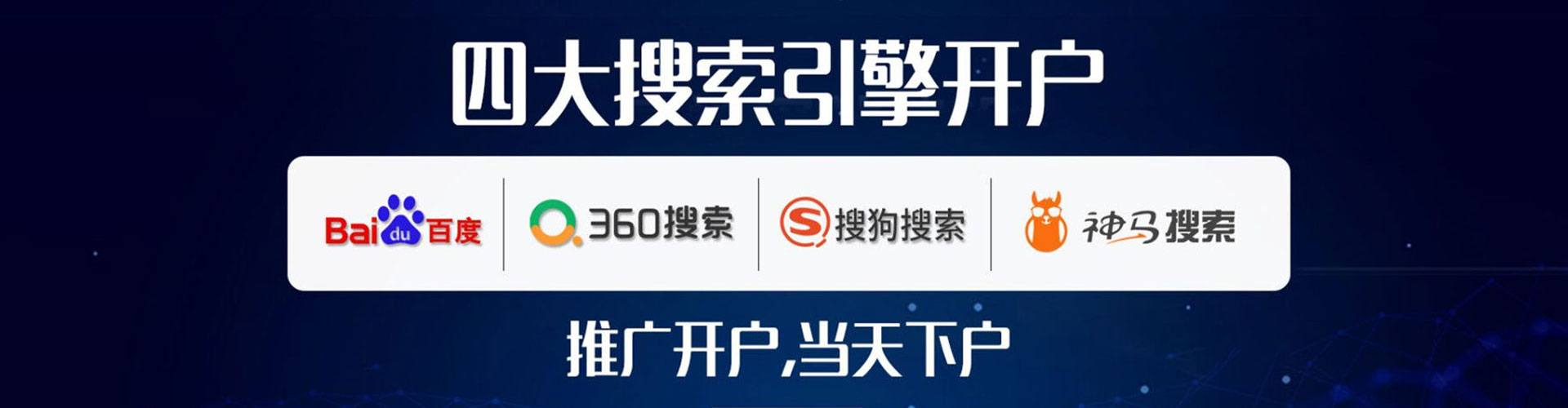 东乌珠穆沁旗百度开户高返点